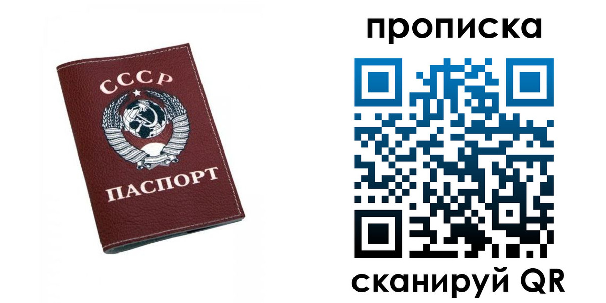 прописка для кредита в Евпатории