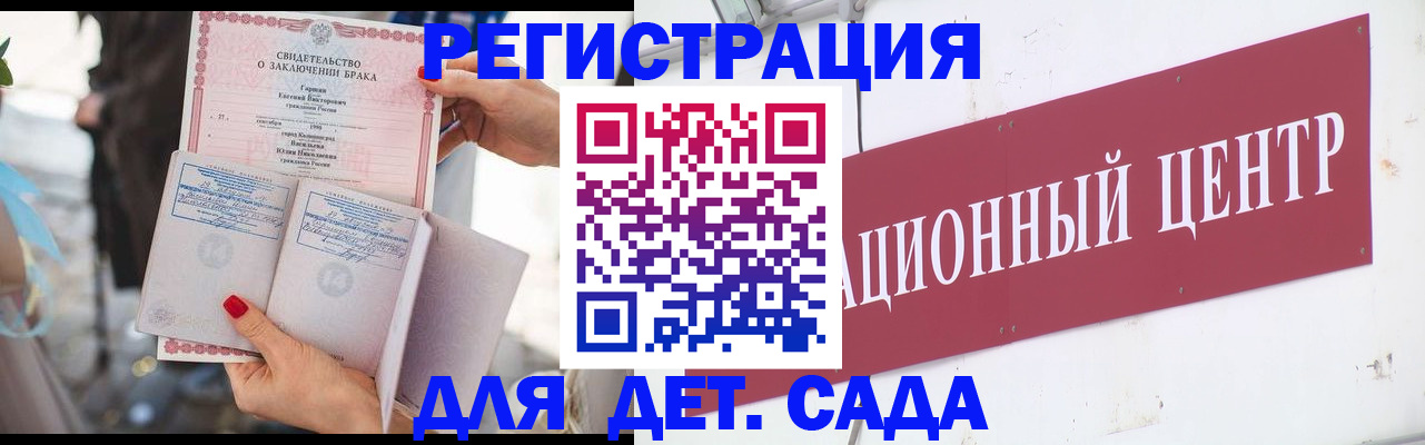 прописка законно в Евпатории