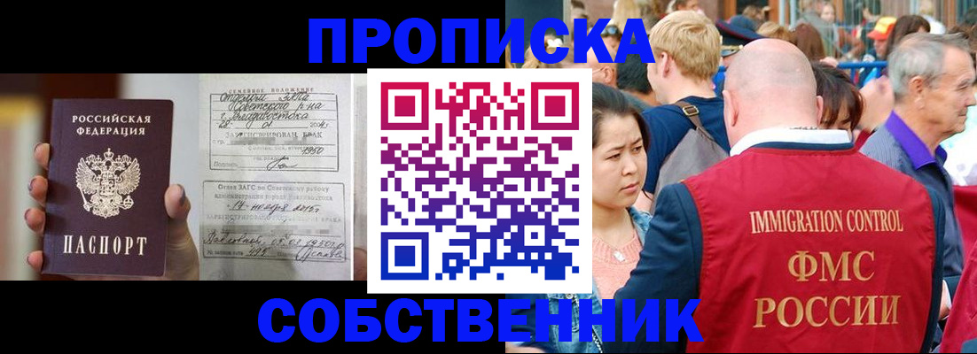 временная регистрация гарантия в Евпатории