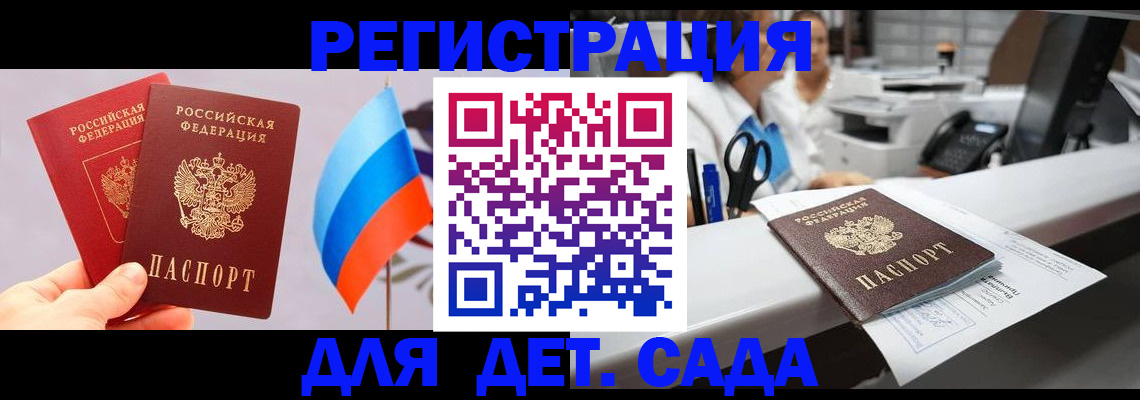 временная регистрация для всех в Евпатории