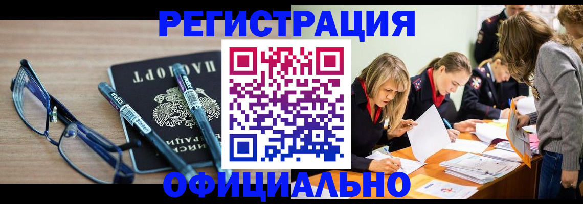 временная регистрация адрес в Евпатории