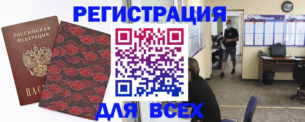 временная регистрация надежно в Евпатории